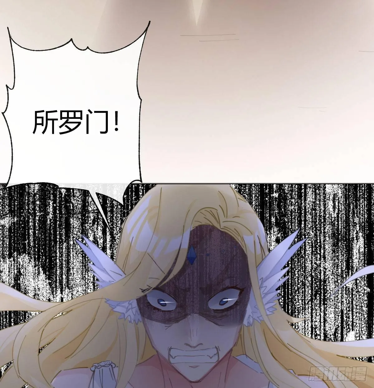 第六十五曲：真相？ 第28页
