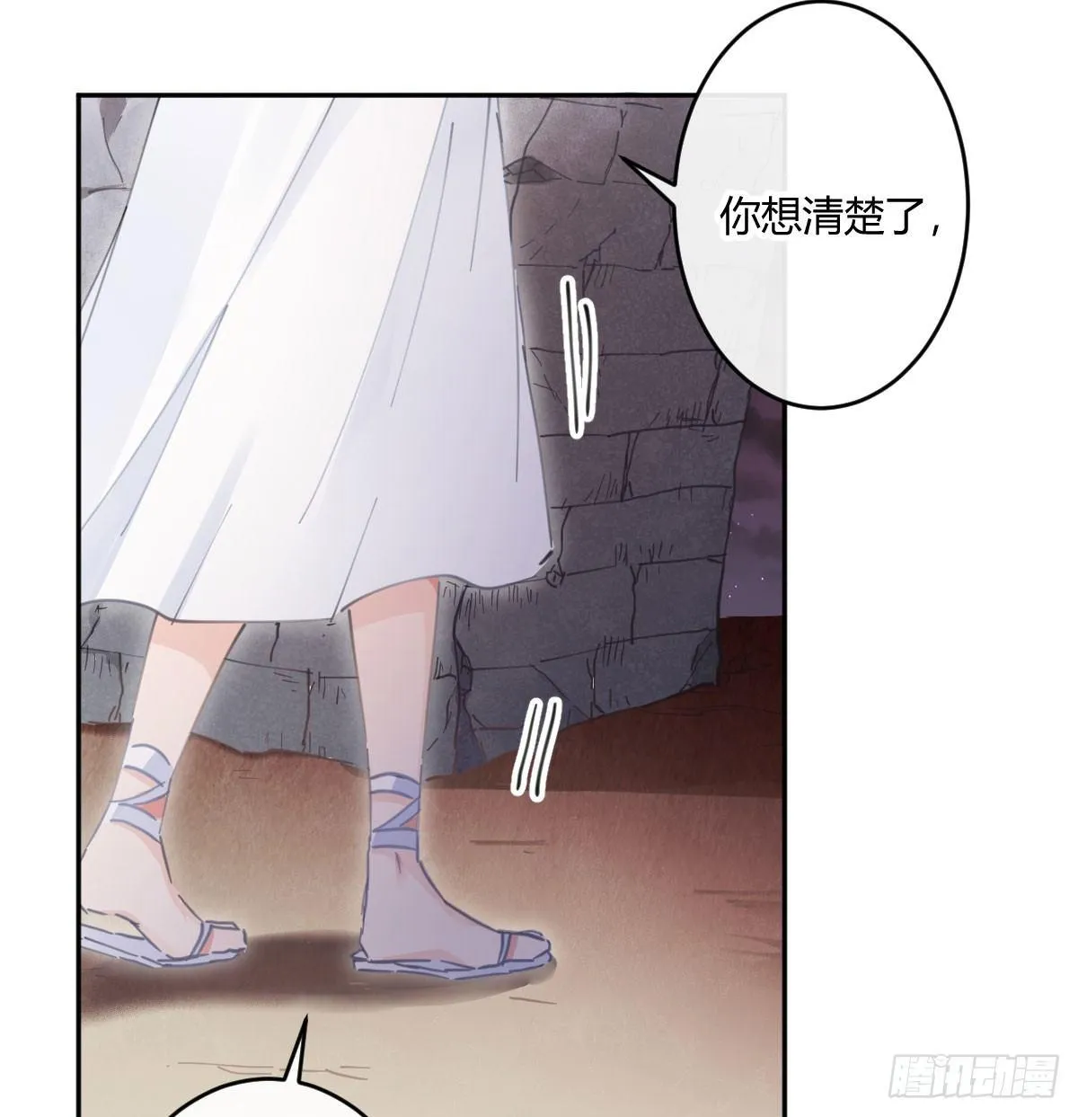 第六十五曲：真相？ 第30页