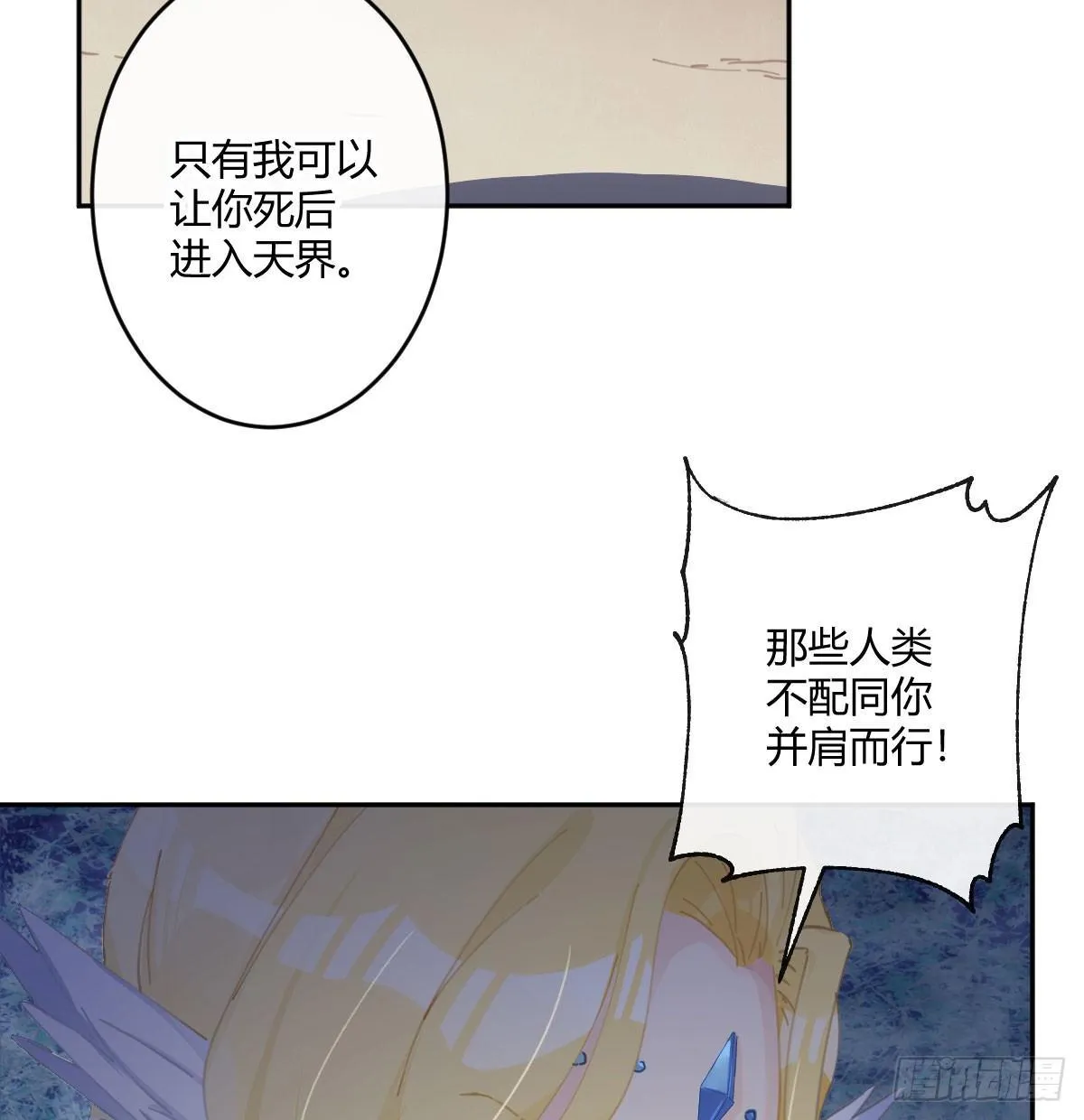 第六十五曲：真相？ 第31页