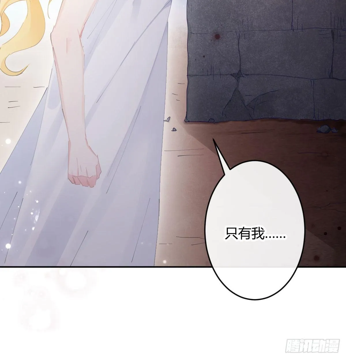 第六十五曲：真相？ 第34页
