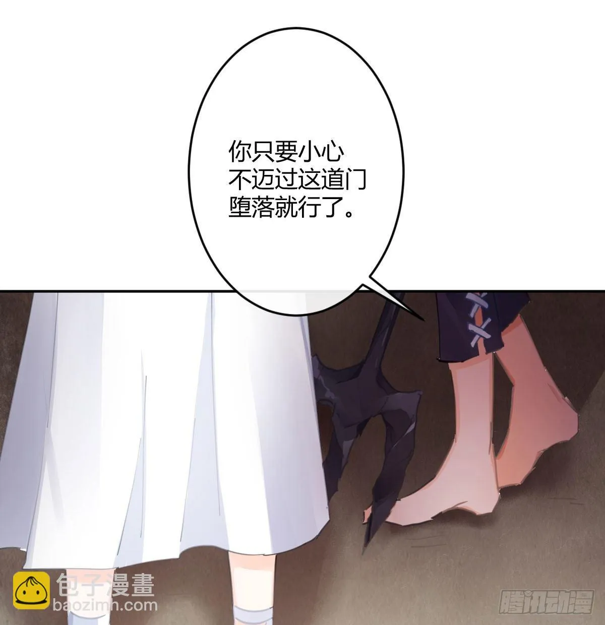 第六十五曲：真相？ 第40页