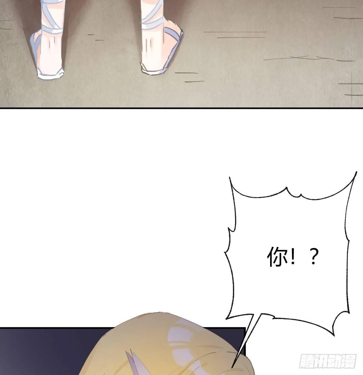 第六十五曲：真相？ 第41页