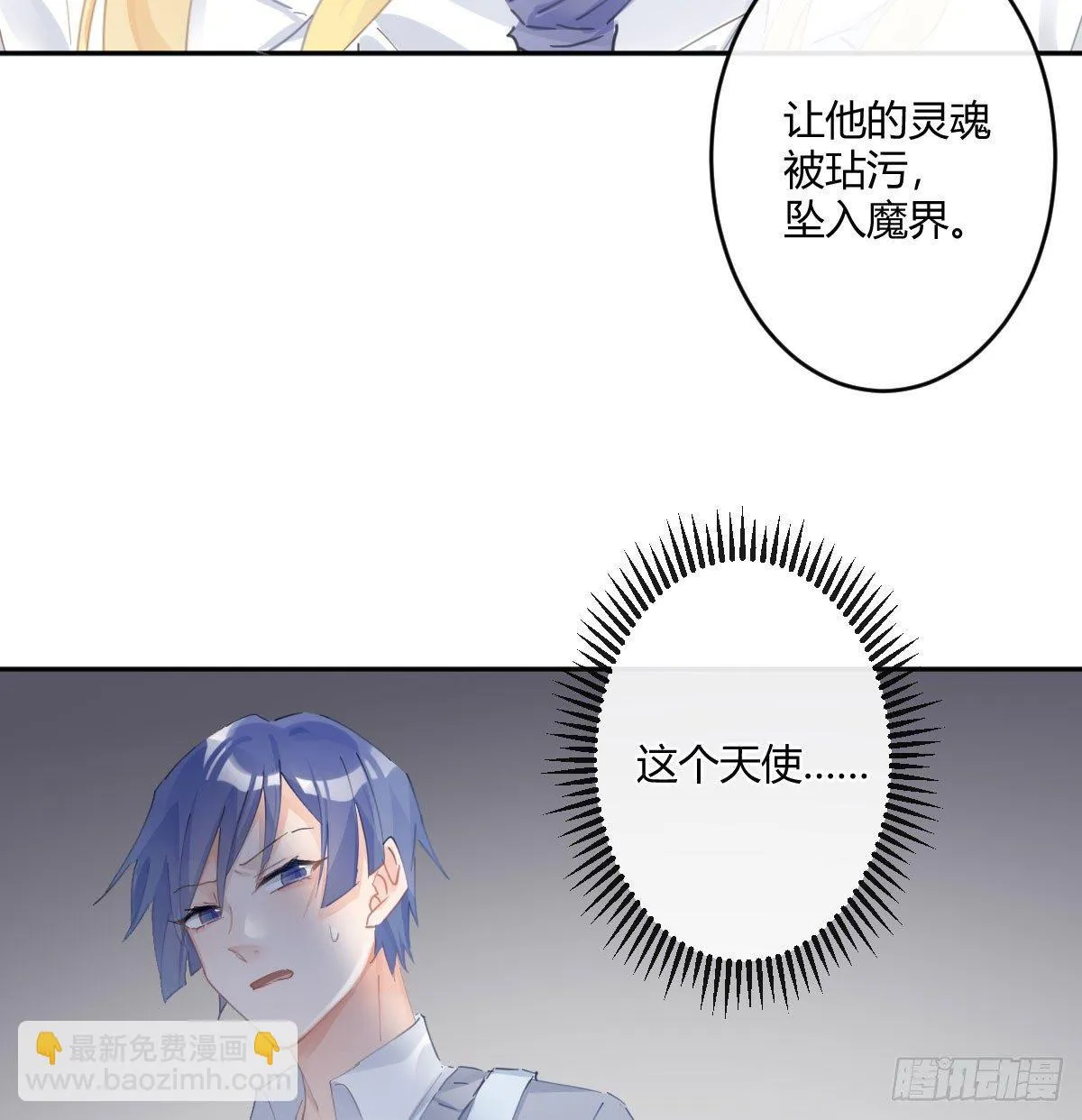 第六十五曲：真相？ 第49页