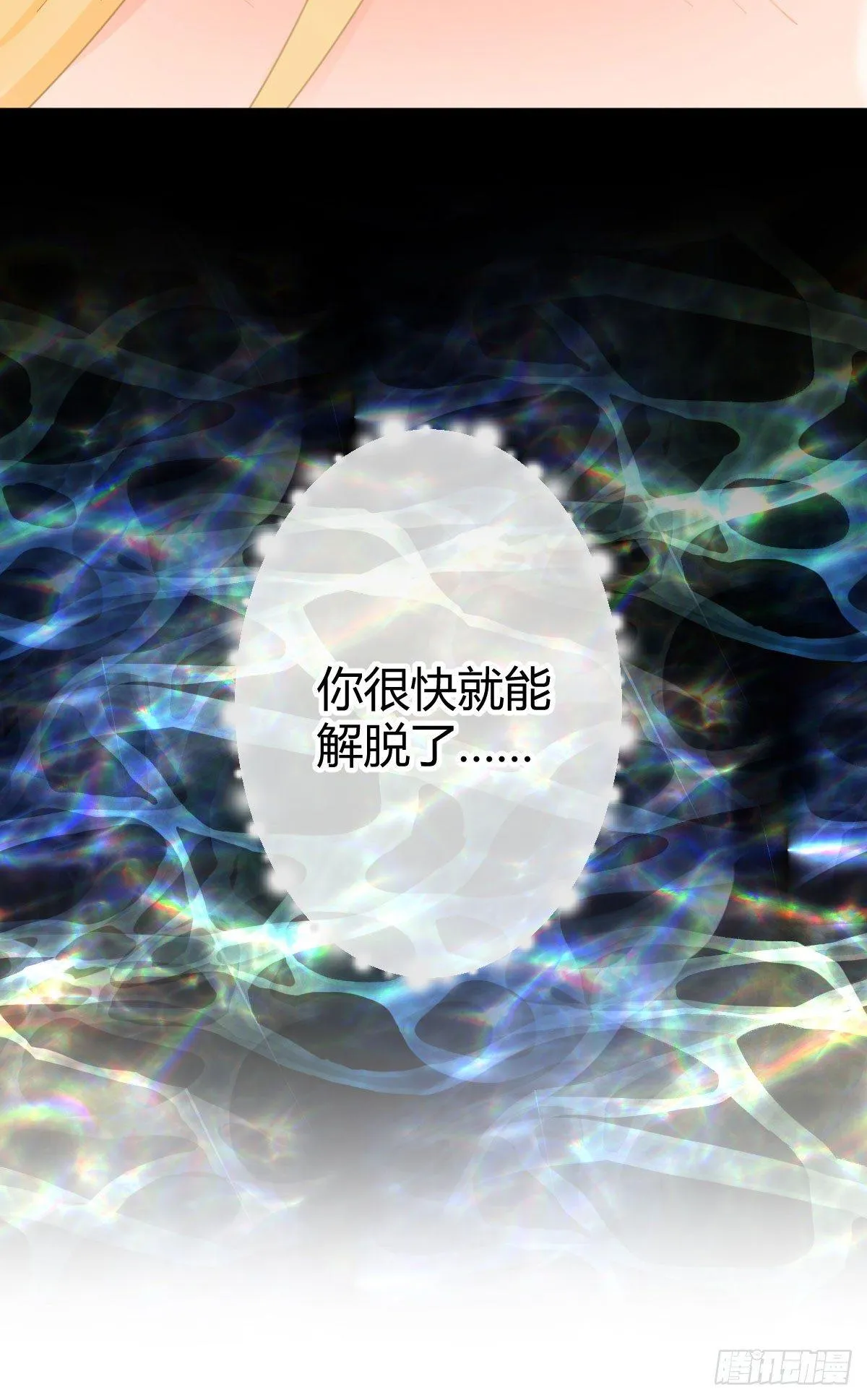第六十五曲：真相？ 第59页