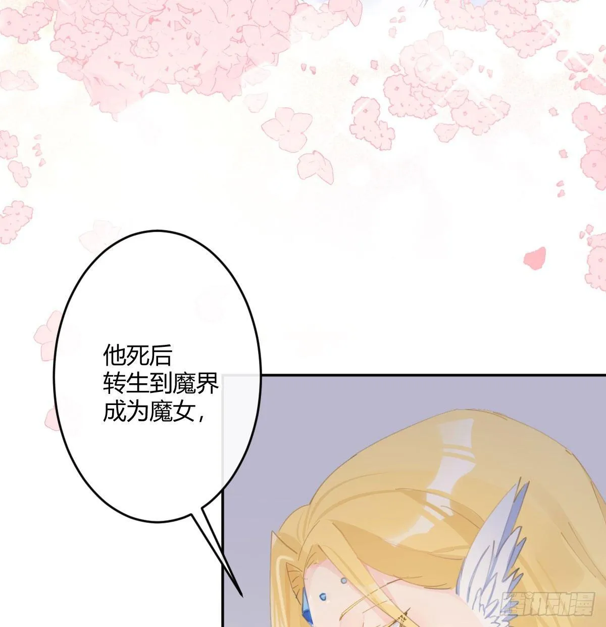 第六十五曲：真相？ 第62页