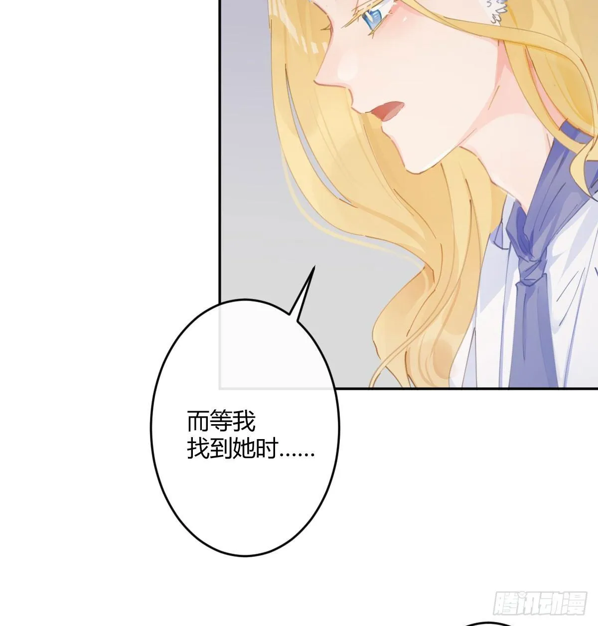 第六十五曲：真相？ 第63页