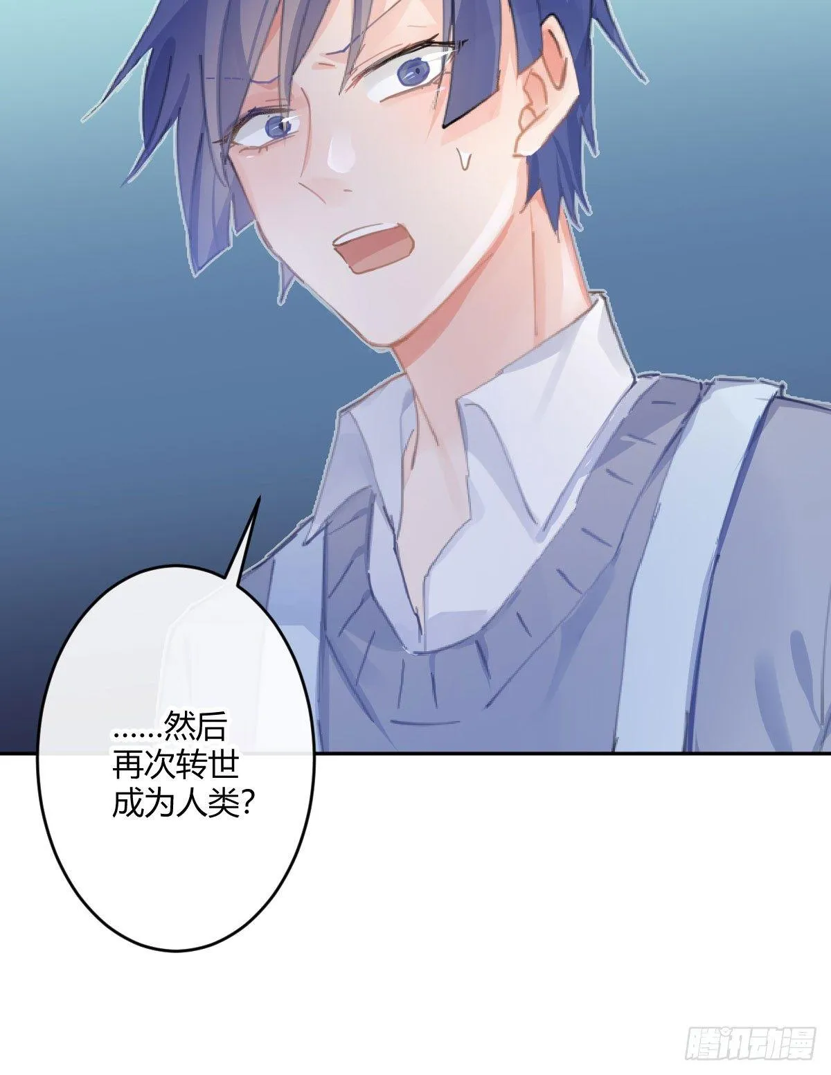 第六十五曲：真相？ 第66页