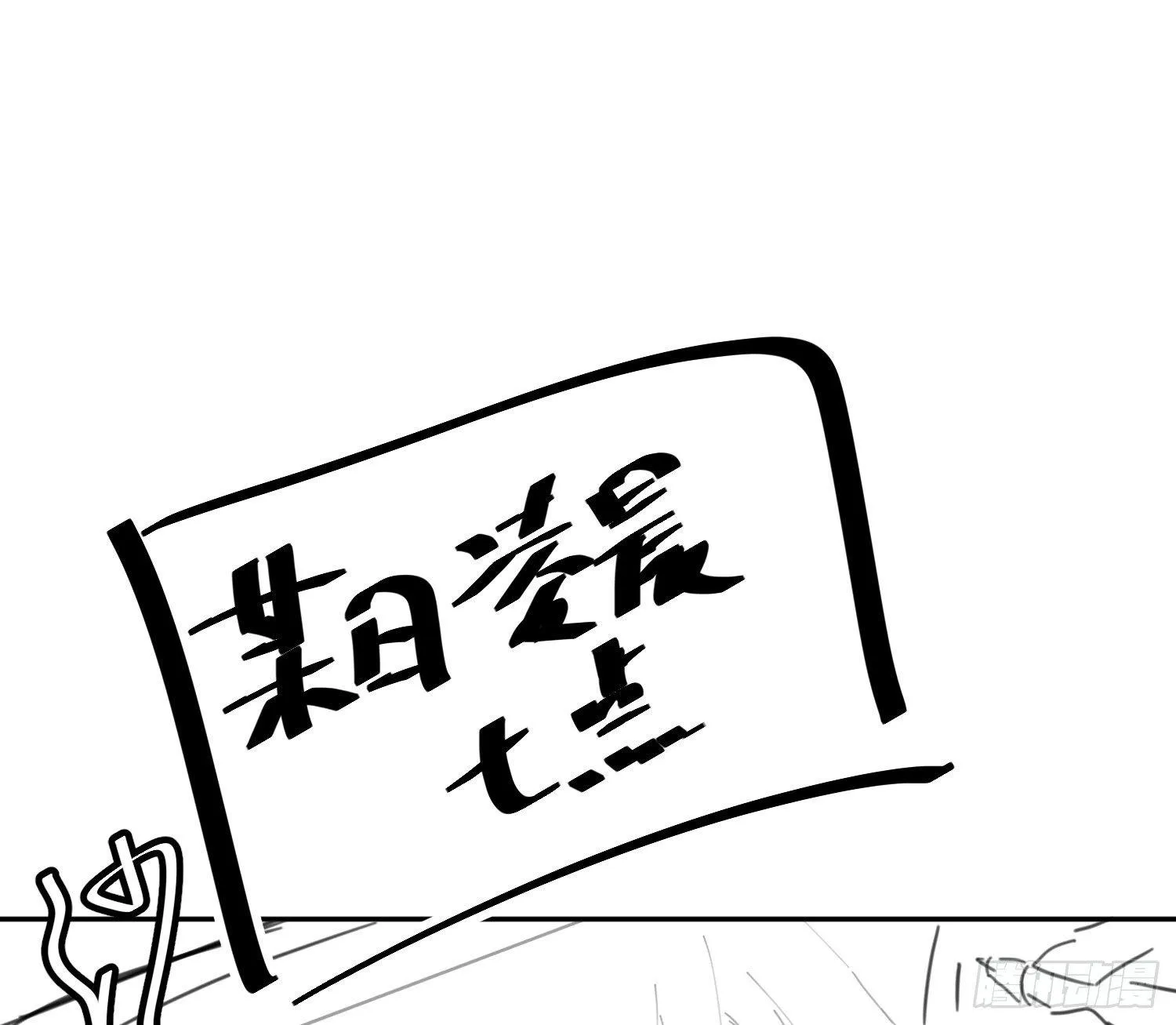 假条 第1页