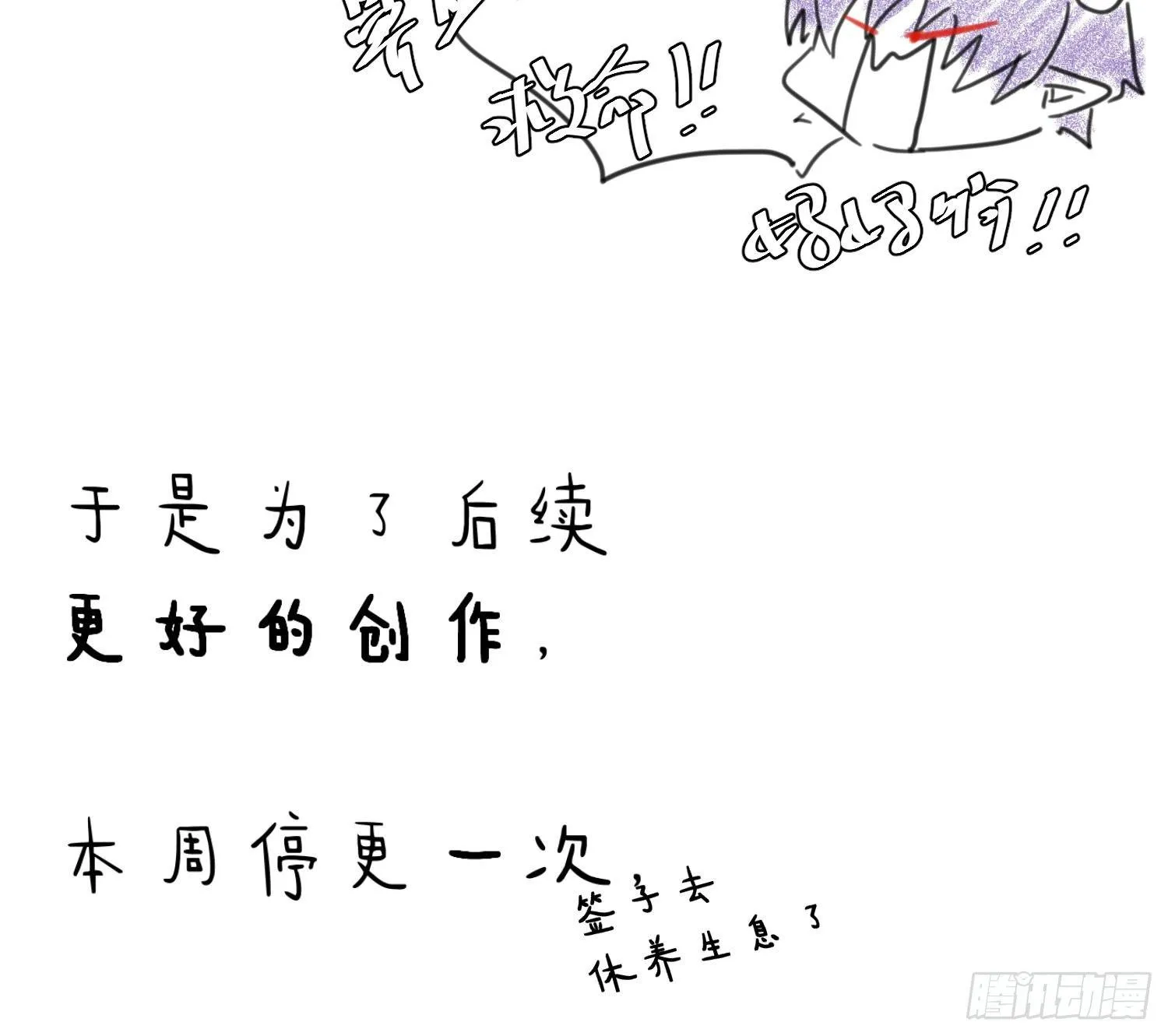 假条 第7页