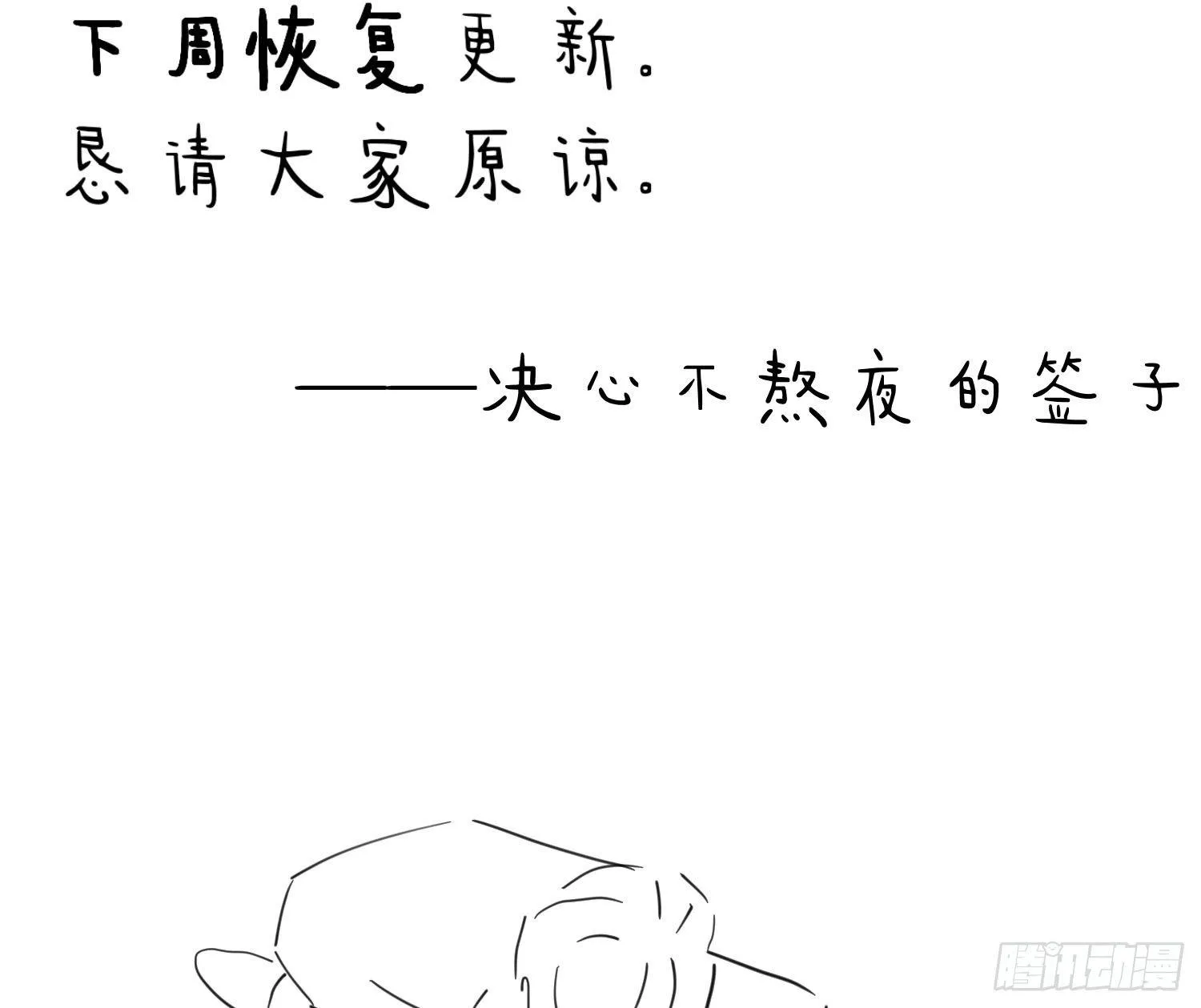 假条 第8页