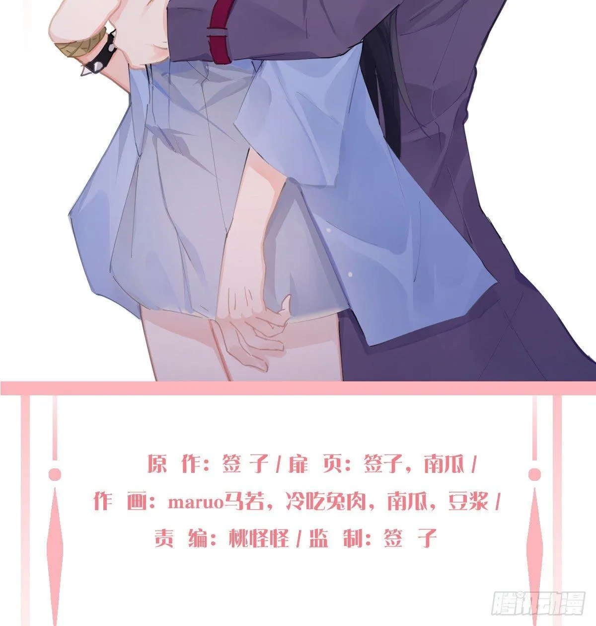 第六十六曲：她是圣女 第2页