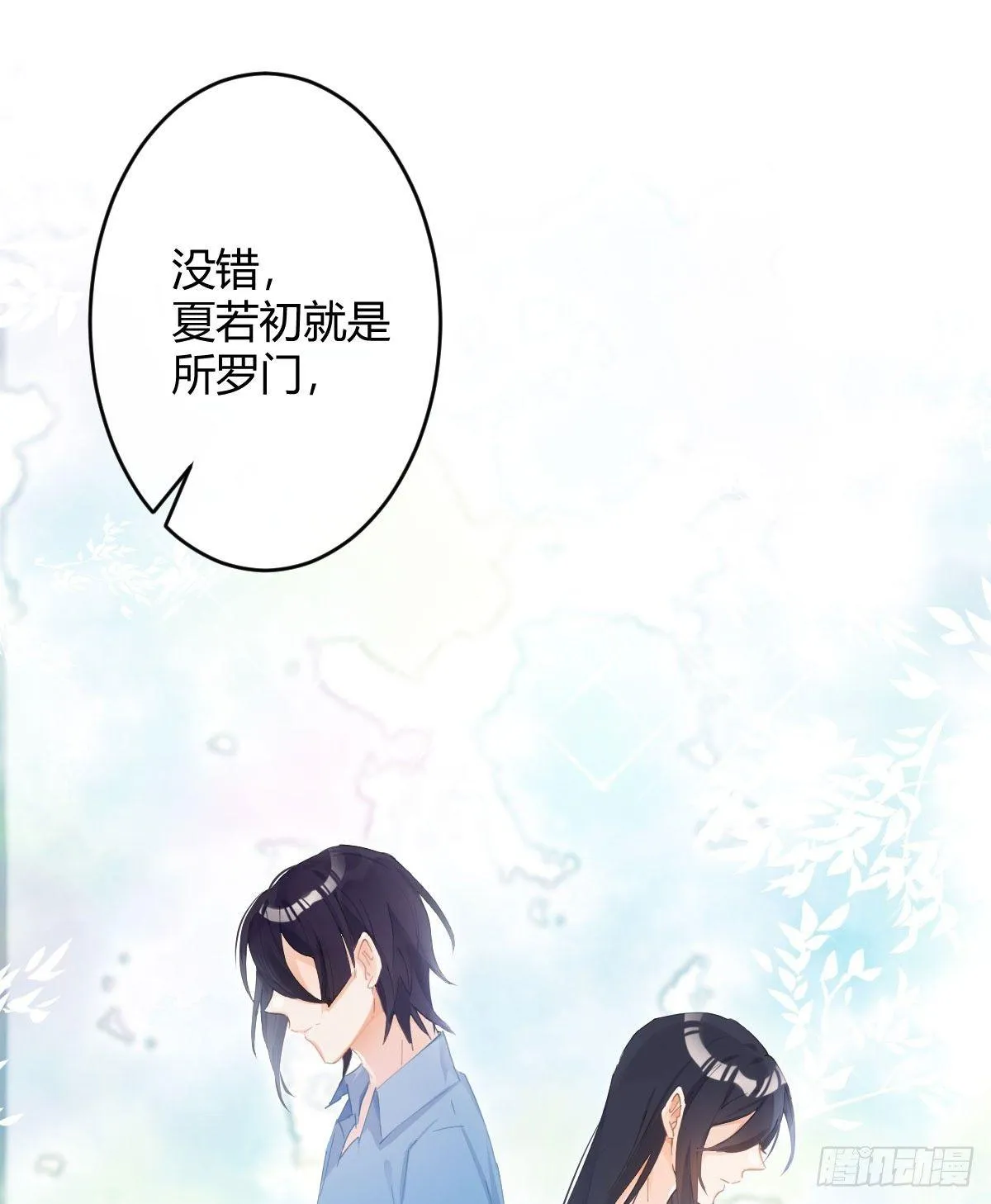 第六十六曲：她是圣女 第3页