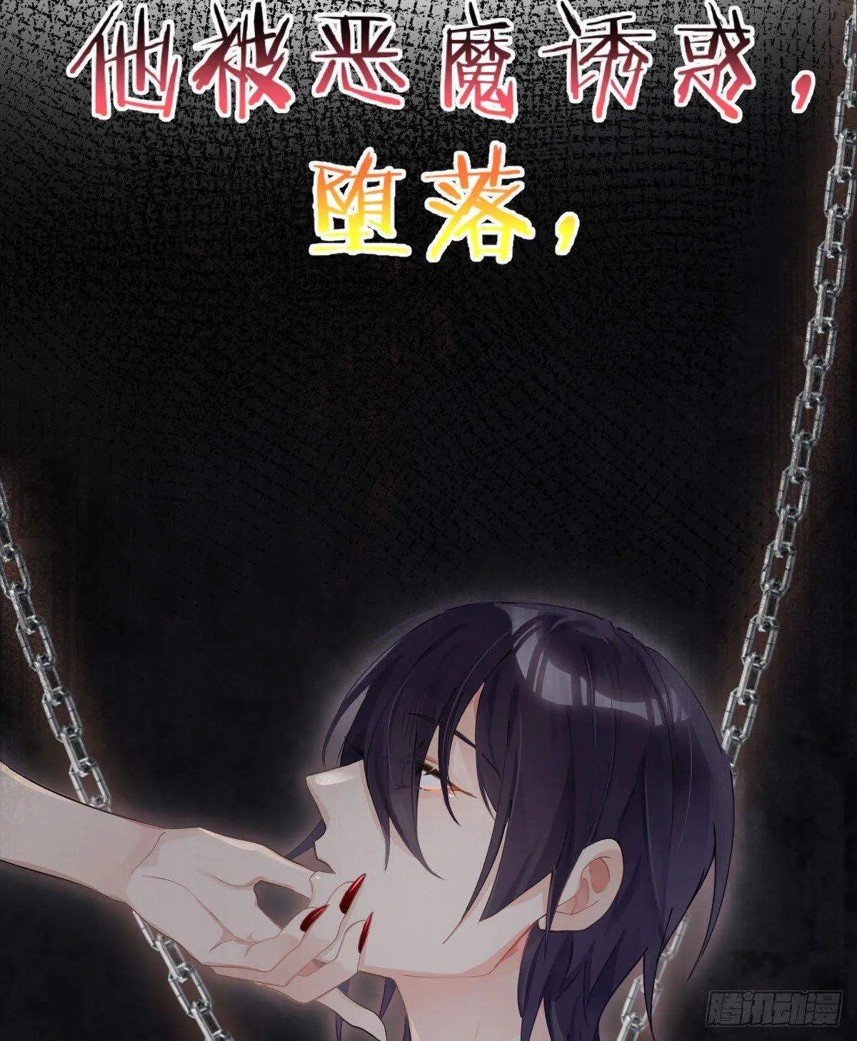 第六十六曲：她是圣女 第7页