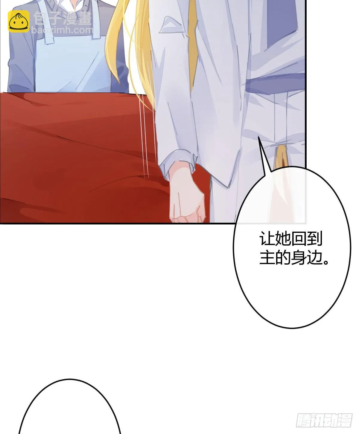 第六十六曲：她是圣女 第12页