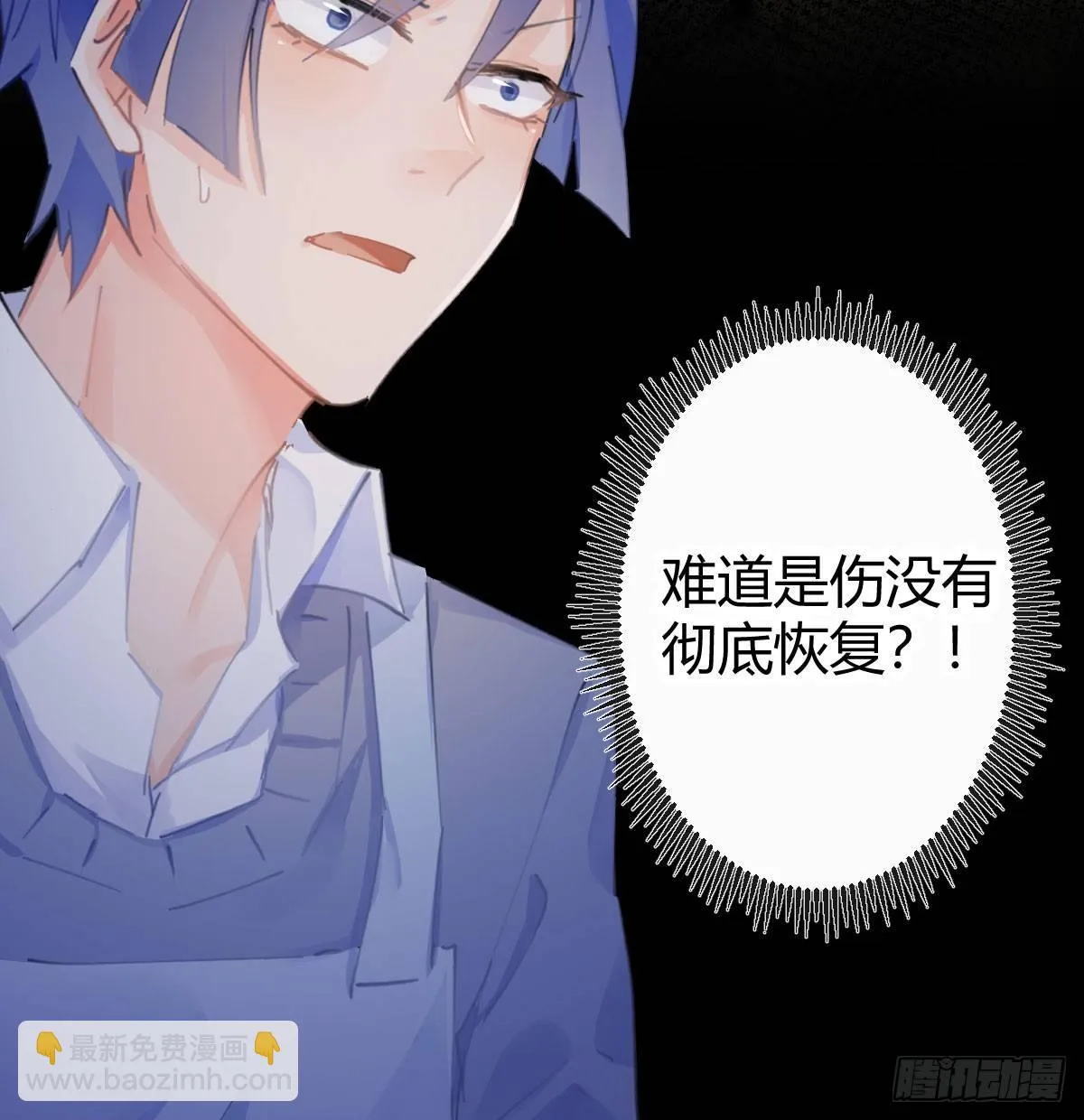 第六十六曲：她是圣女 第30页