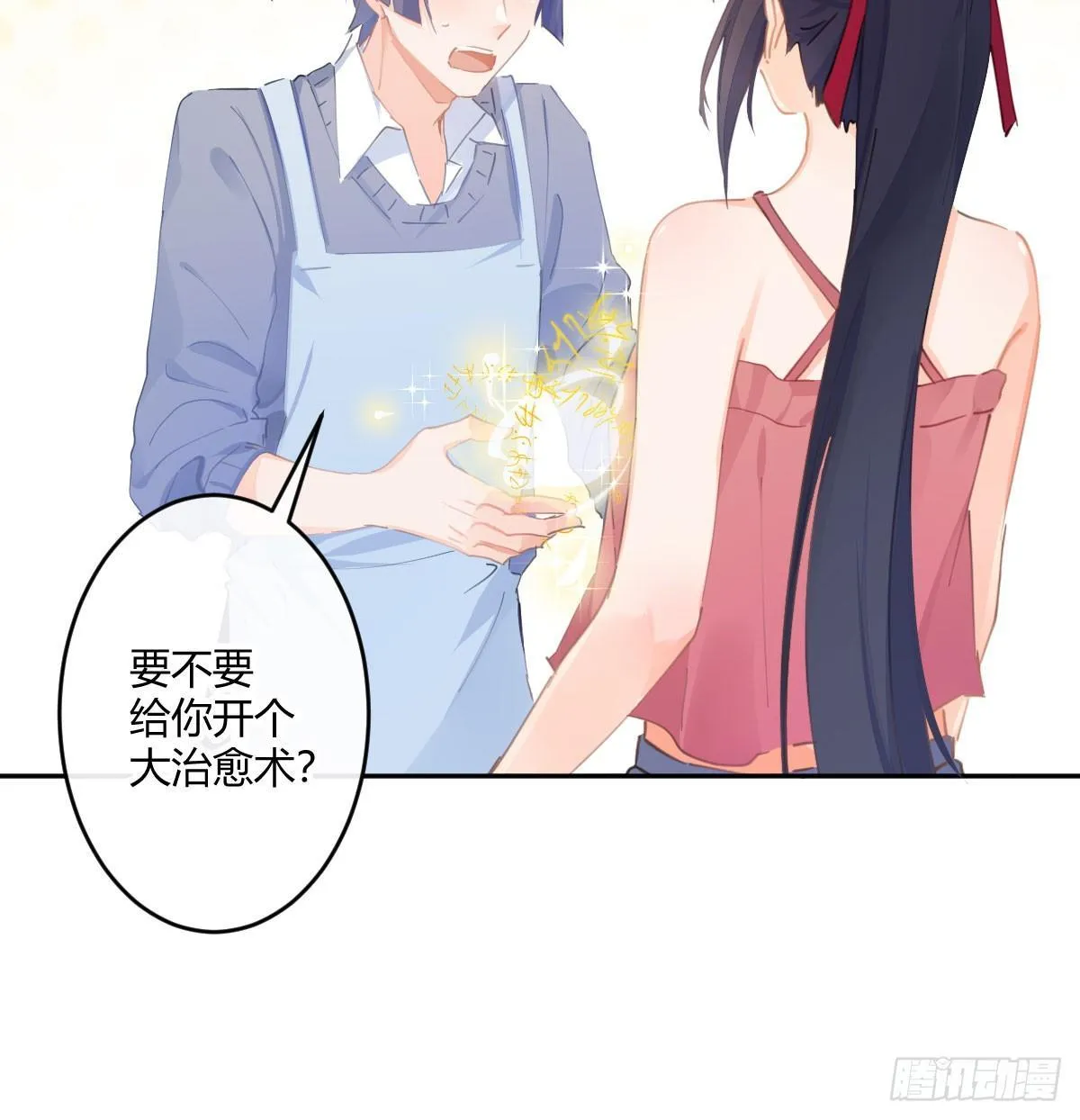 第六十六曲：她是圣女 第32页
