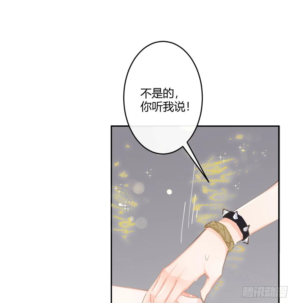 第六十六曲：她是圣女 第33页