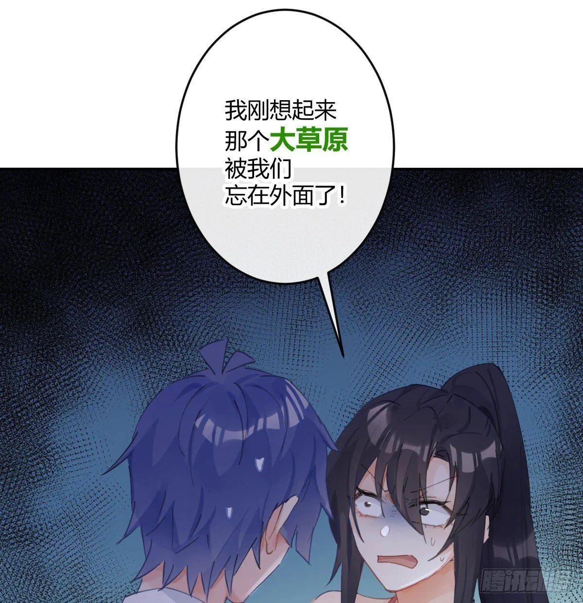 第六十六曲：她是圣女 第35页