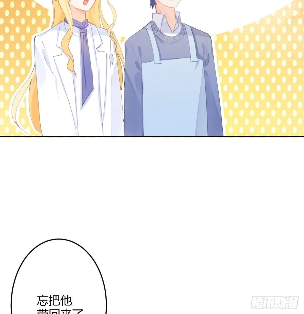 第六十六曲：她是圣女 第41页
