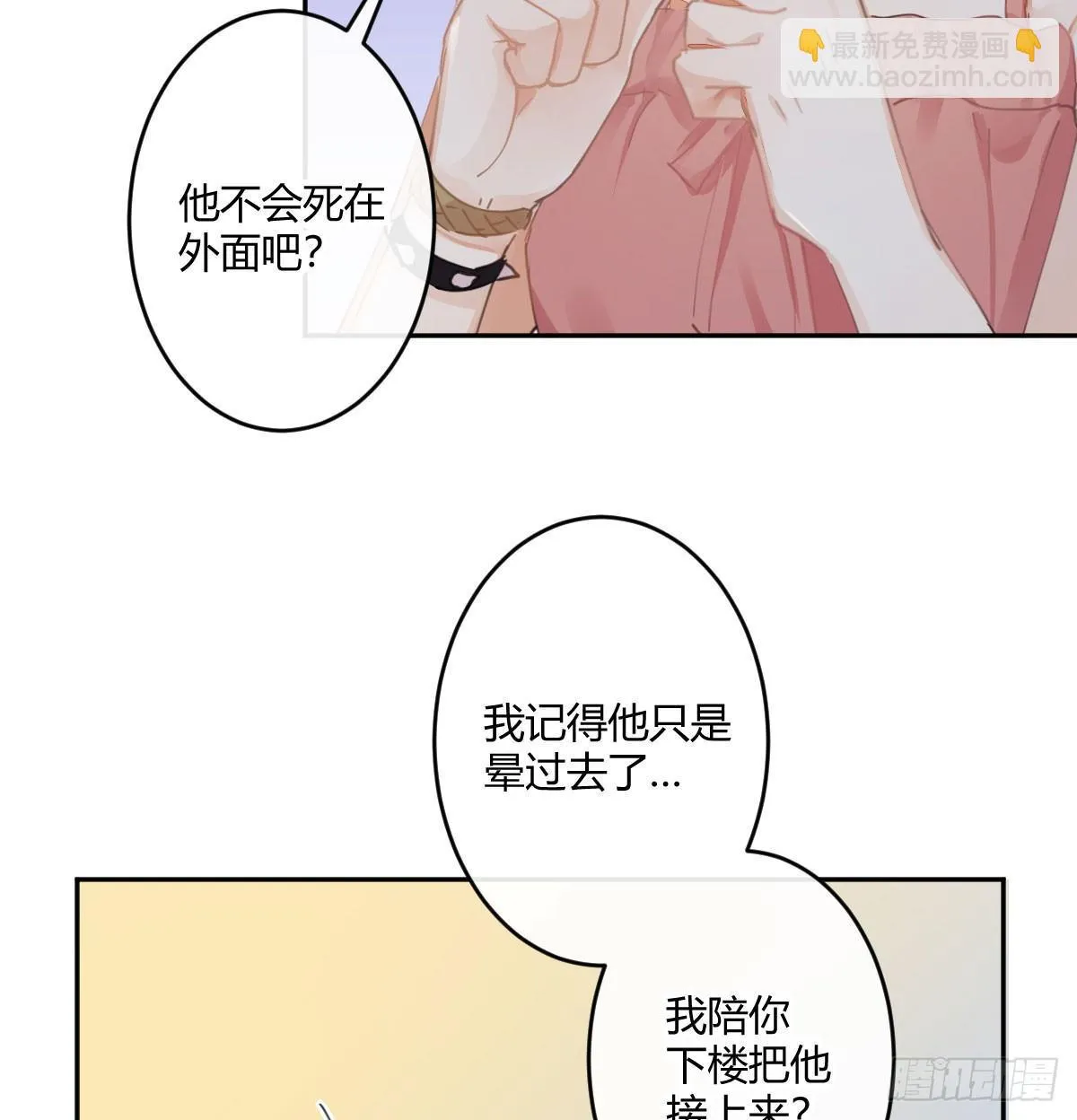 第六十六曲：她是圣女 第43页