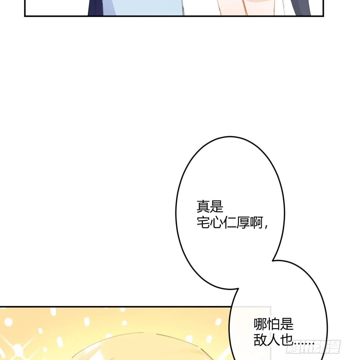 第六十六曲：她是圣女 第45页