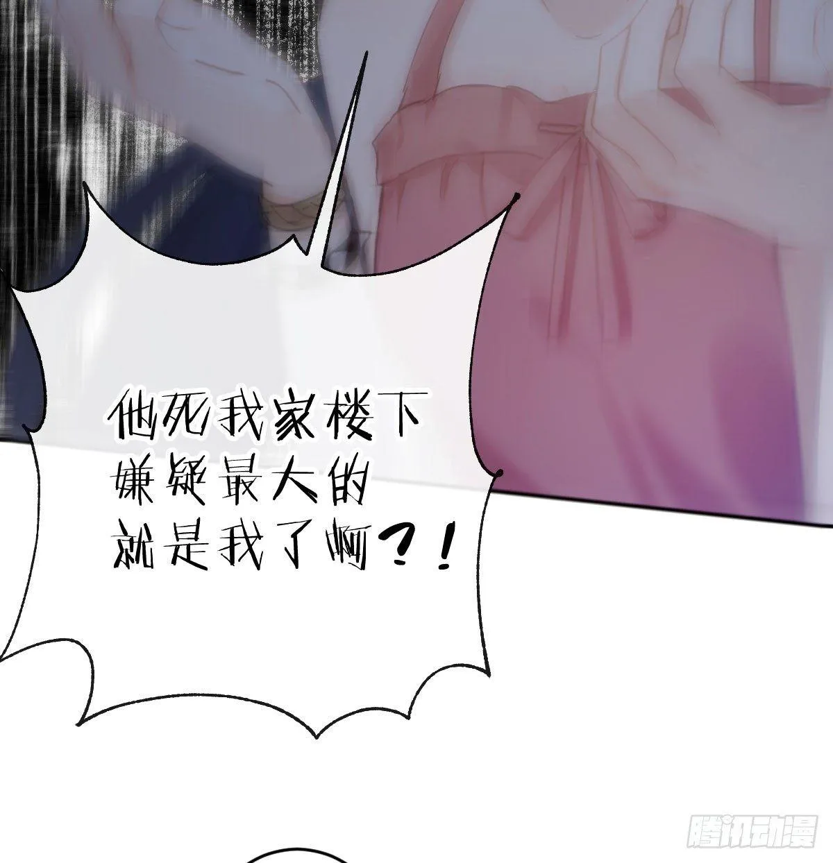 第六十六曲：她是圣女 第48页