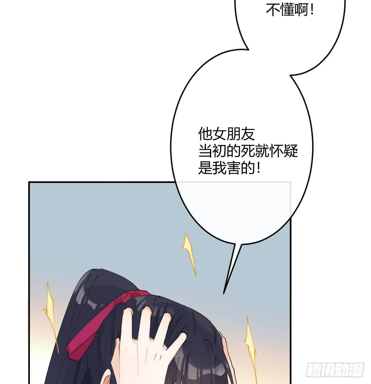 第六十六曲：她是圣女 第50页
