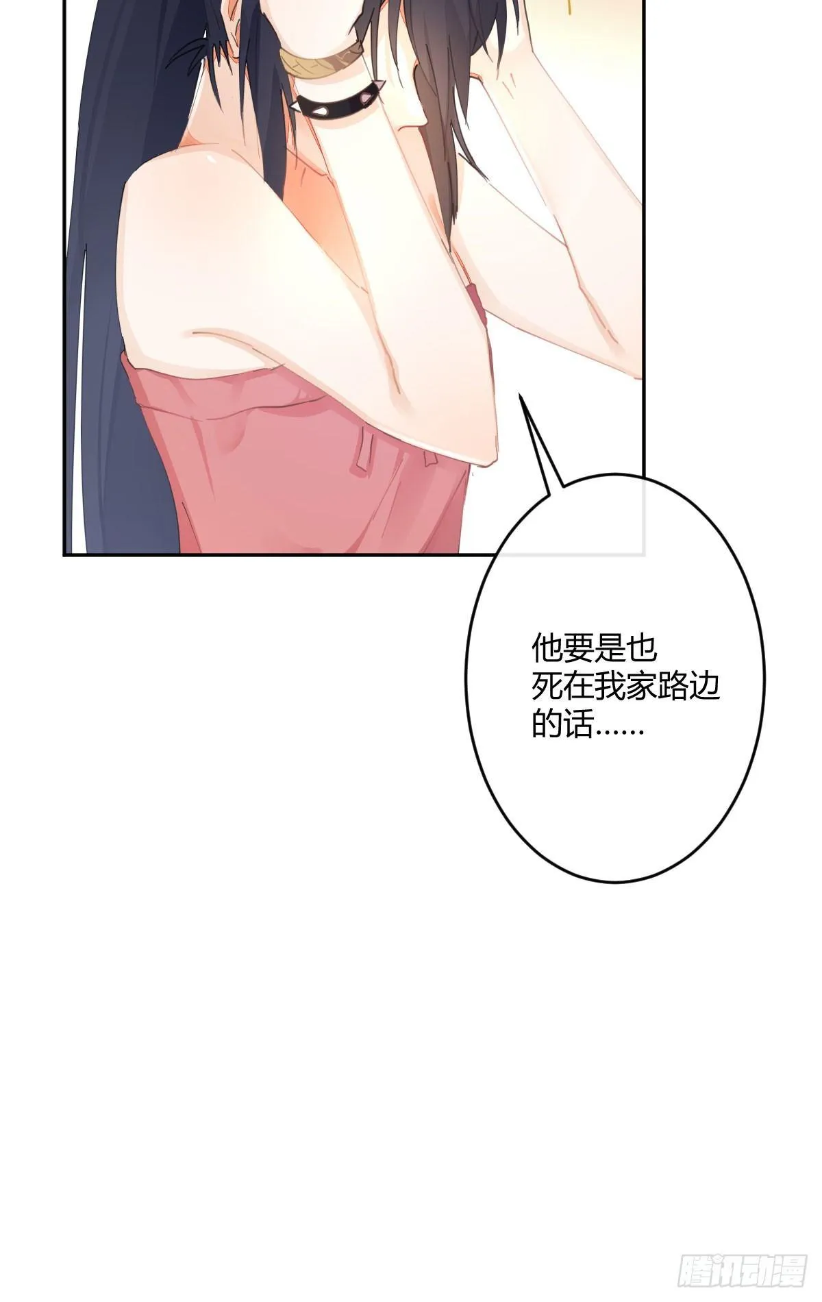 第六十六曲：她是圣女 第51页