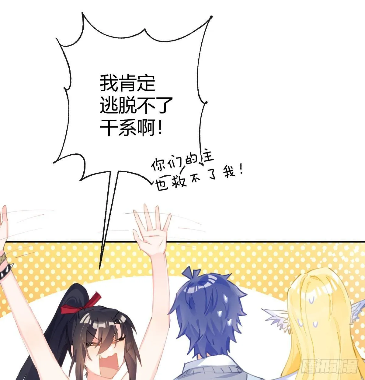 第六十六曲：她是圣女 第52页