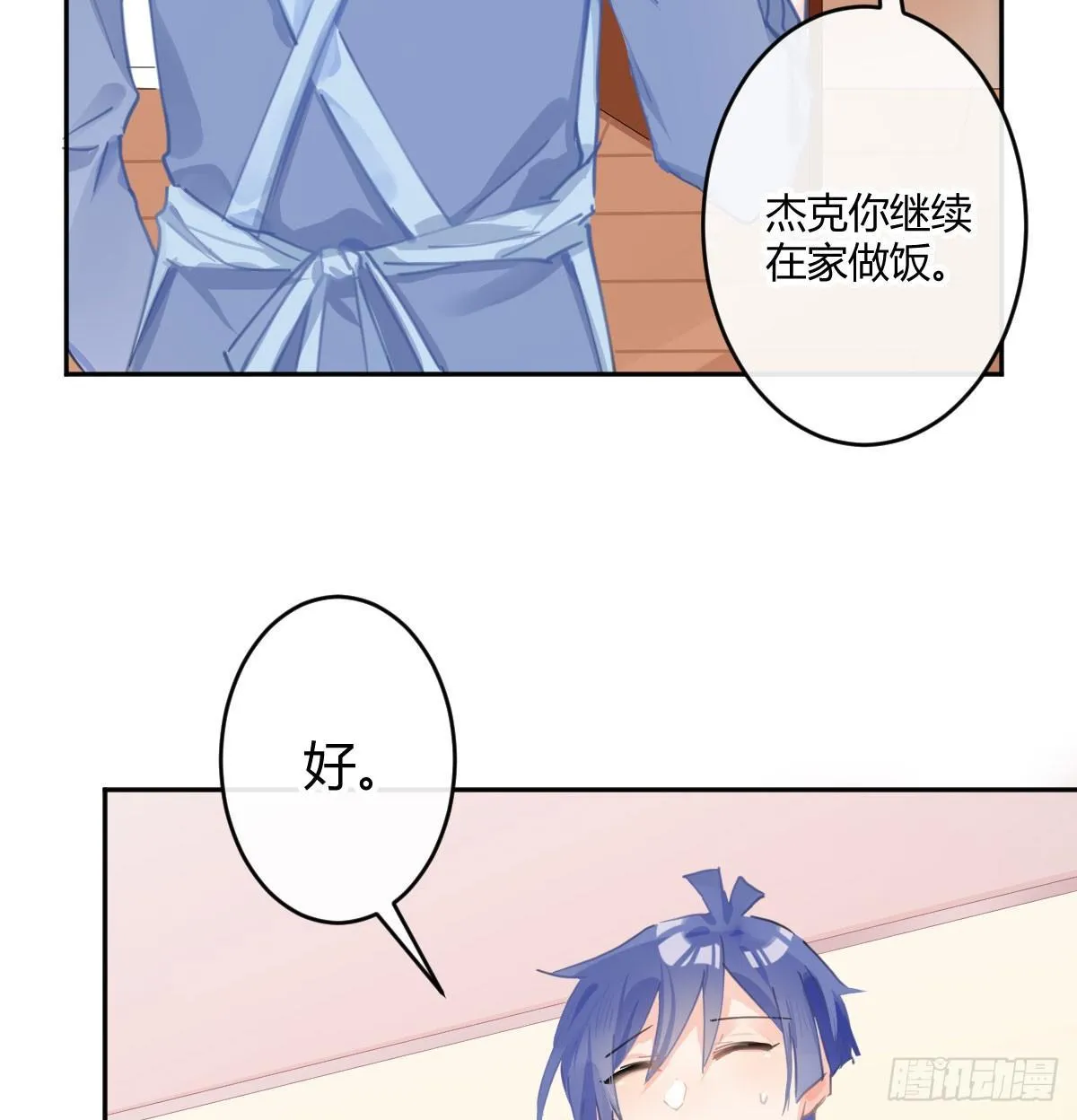 第六十六曲：她是圣女 第62页