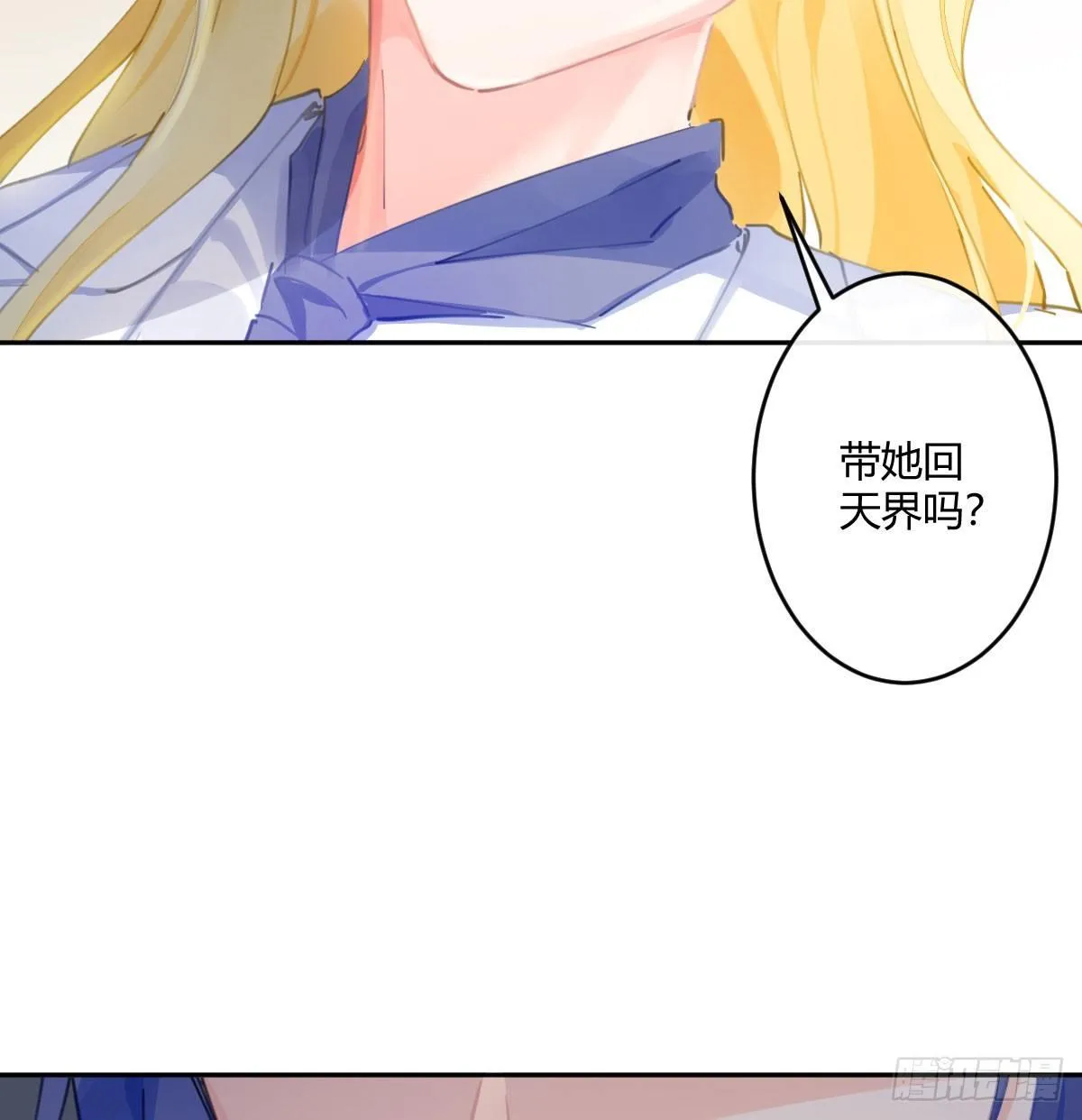 第六十六曲：她是圣女 第69页