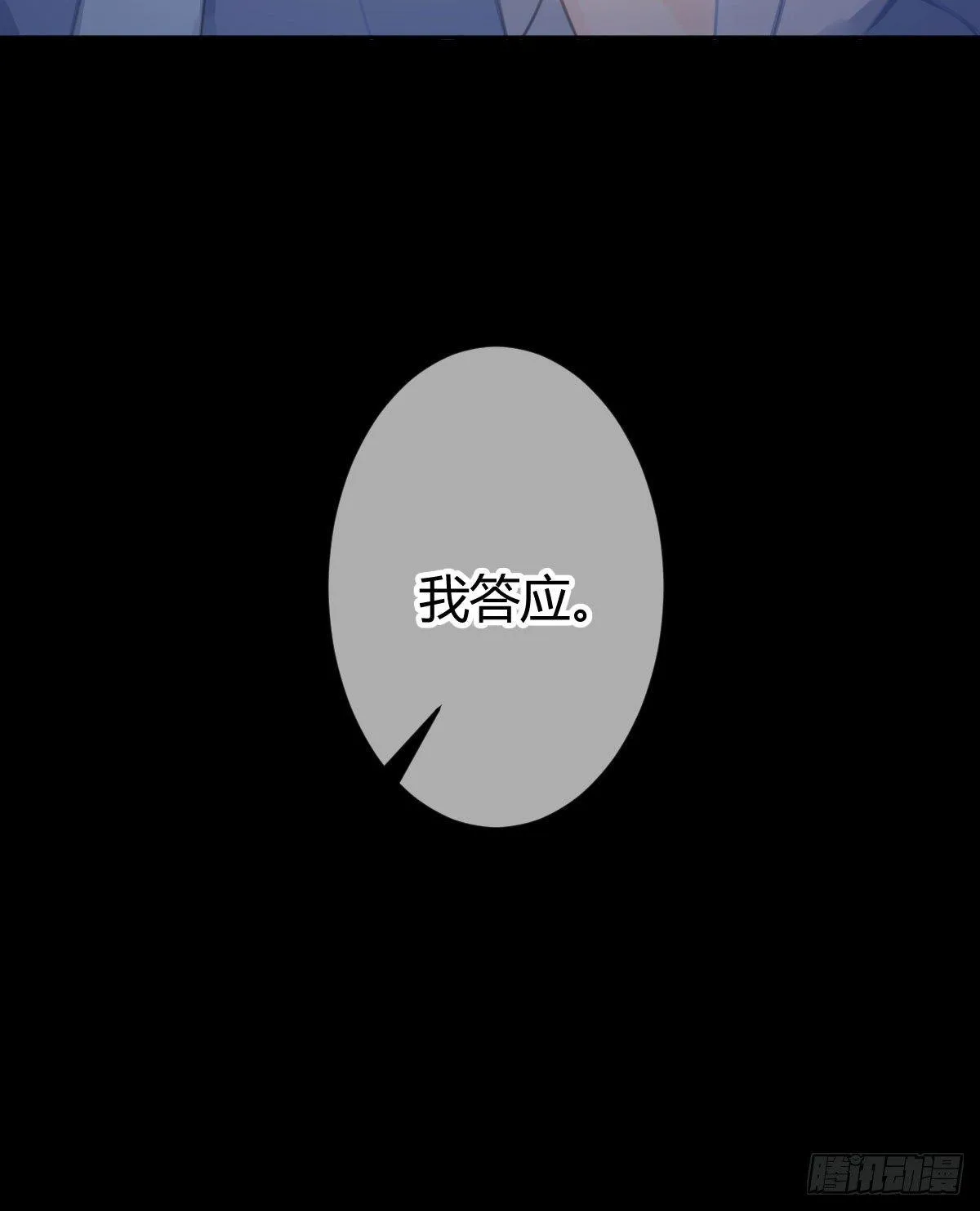 第六十六曲：她是圣女 第71页