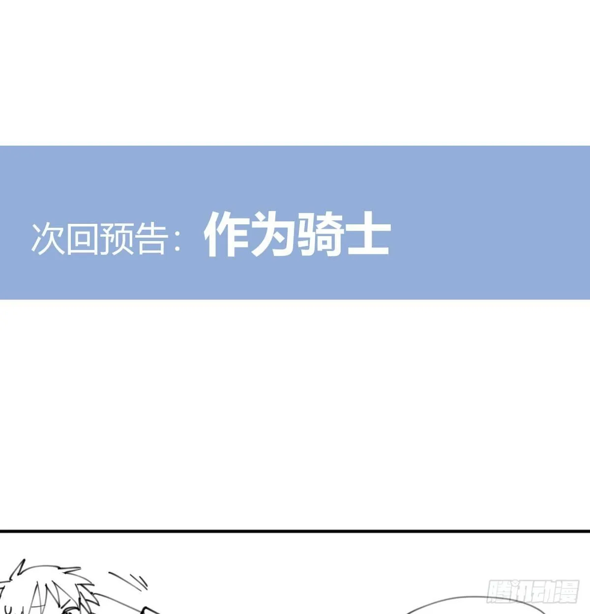 第六十六曲：她是圣女 第72页
