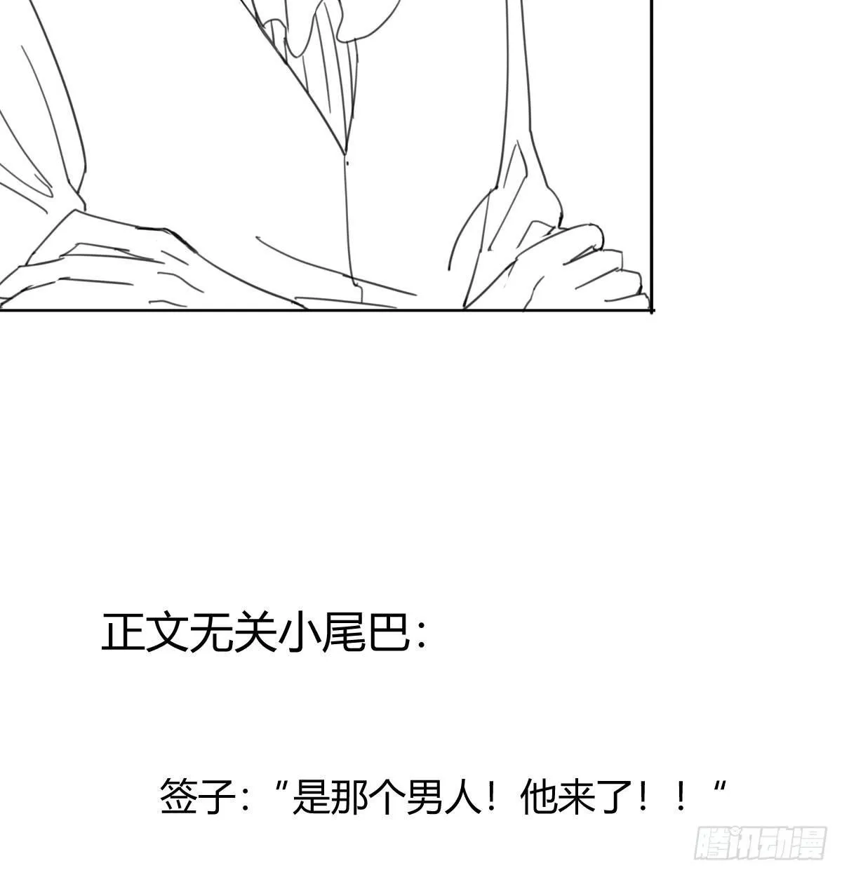 第六十六曲：她是圣女 第75页
