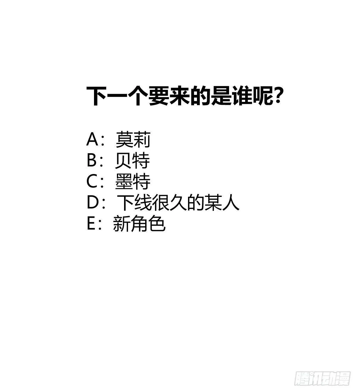 第六十六曲：她是圣女 第76页