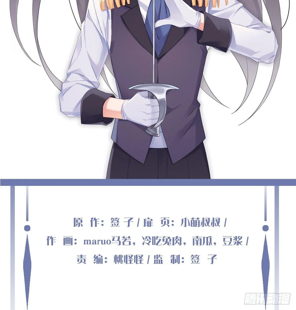 第六十七曲：作为骑士 第2页