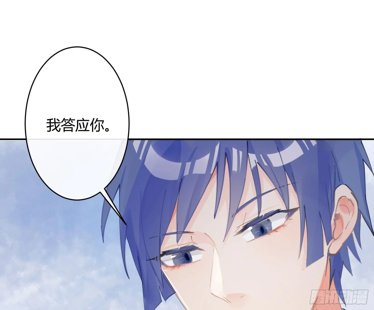 第六十七曲：作为骑士 第3页