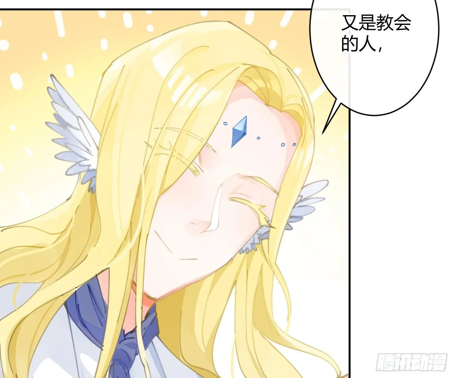 第六十七曲：作为骑士 第6页