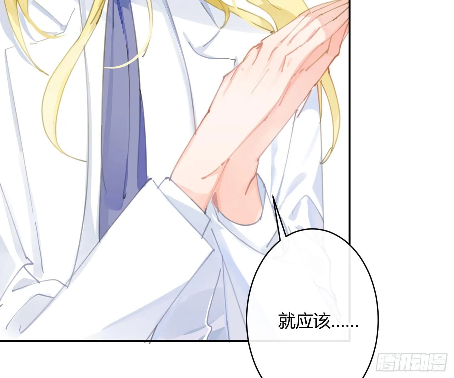 第六十七曲：作为骑士 第7页