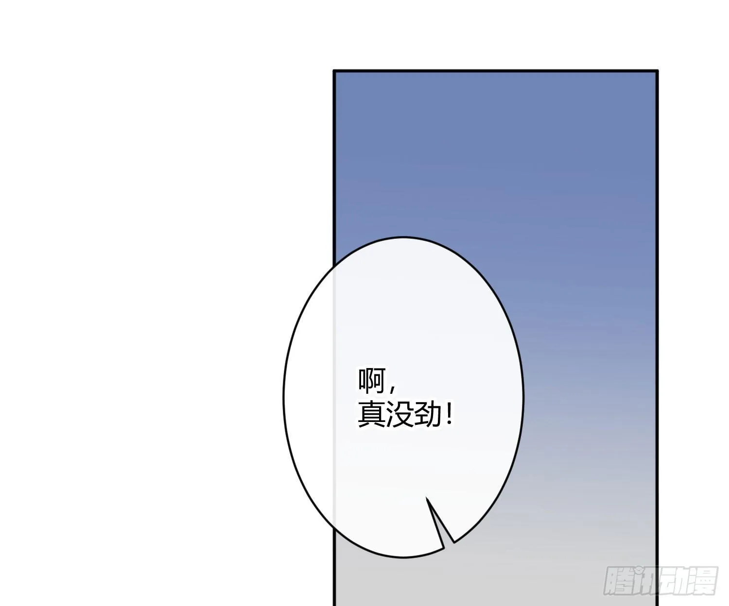 第六十七曲：作为骑士 第20页