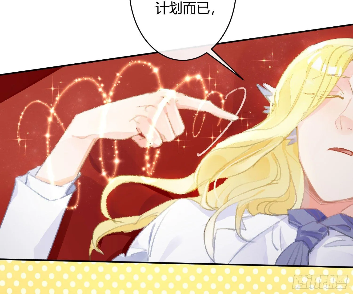 第六十七曲：作为骑士 第28页