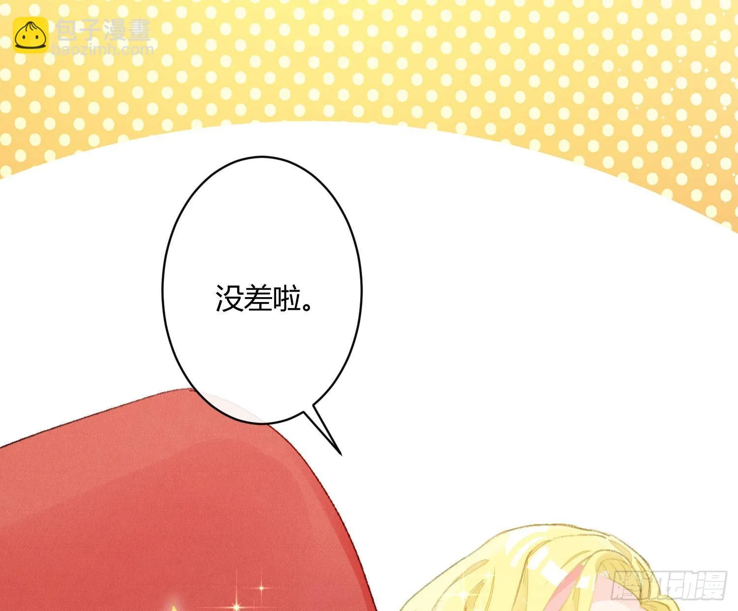第六十七曲：作为骑士 第29页