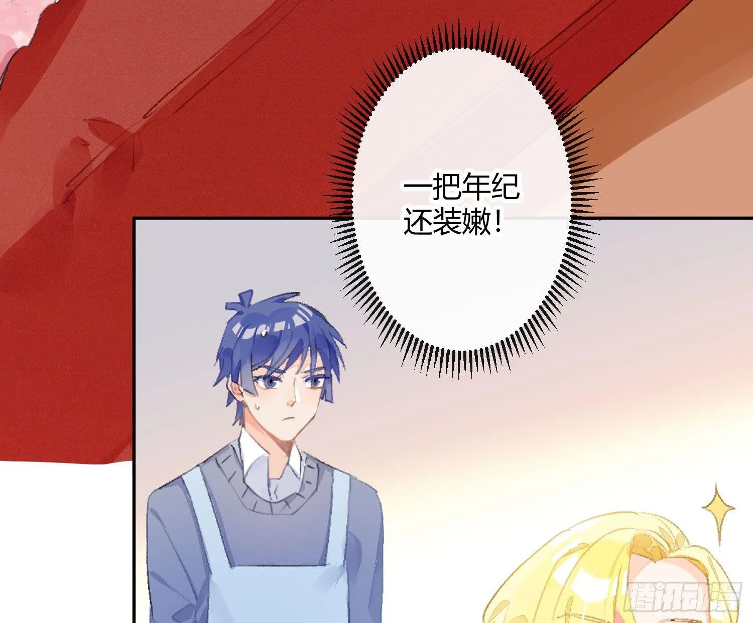 第六十七曲：作为骑士 第32页