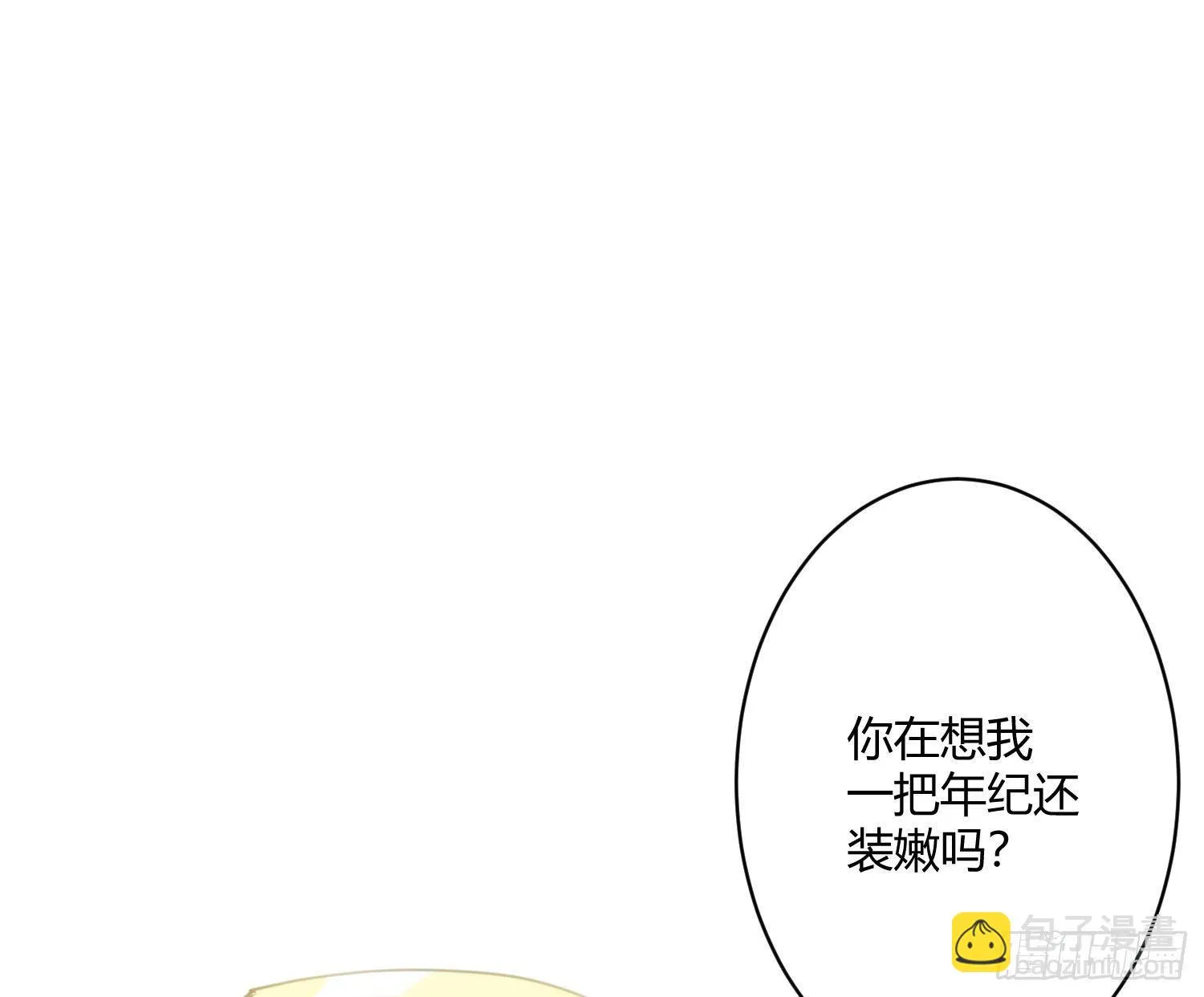 第六十七曲：作为骑士 第36页