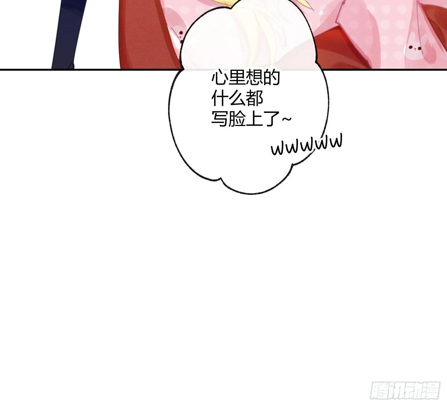 第六十七曲：作为骑士 第43页