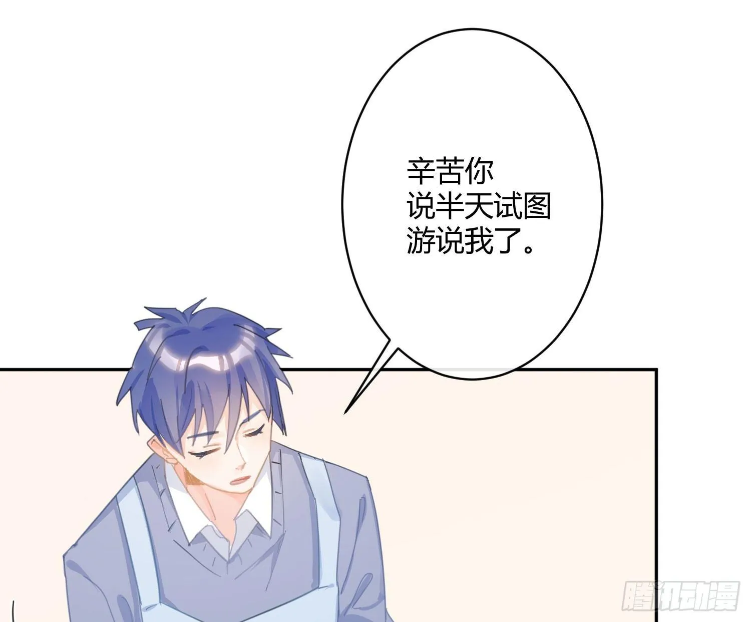 第六十七曲：作为骑士 第44页