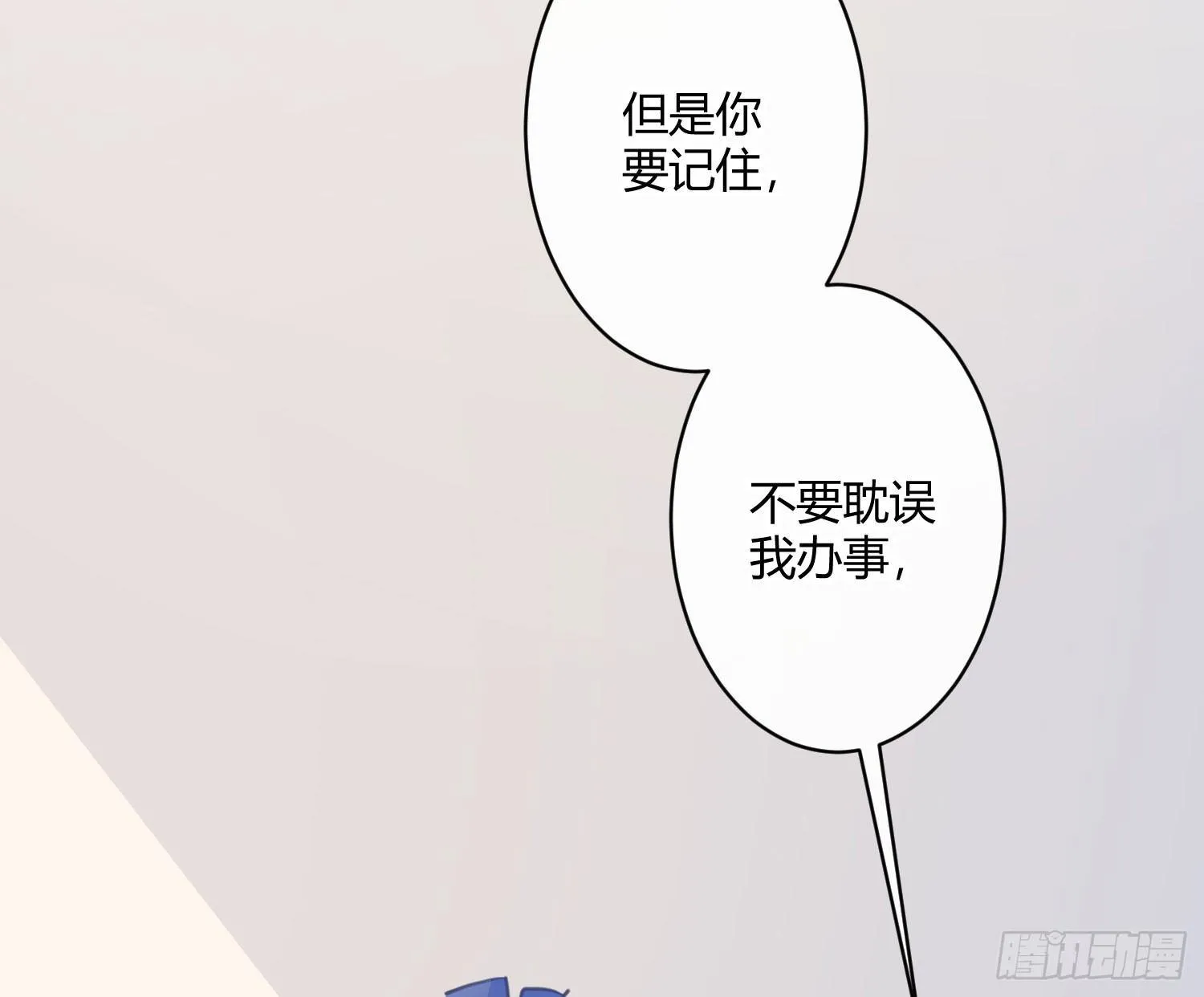 第六十七曲：作为骑士 第51页