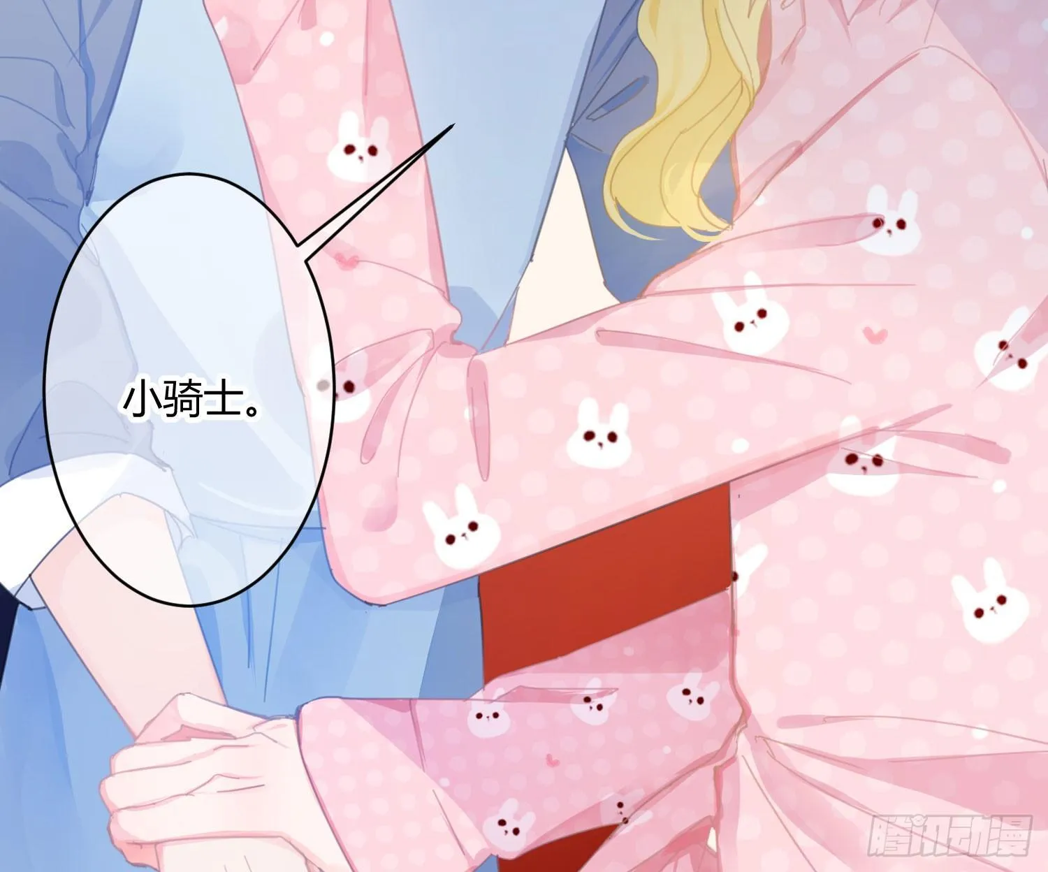 第六十七曲：作为骑士 第53页