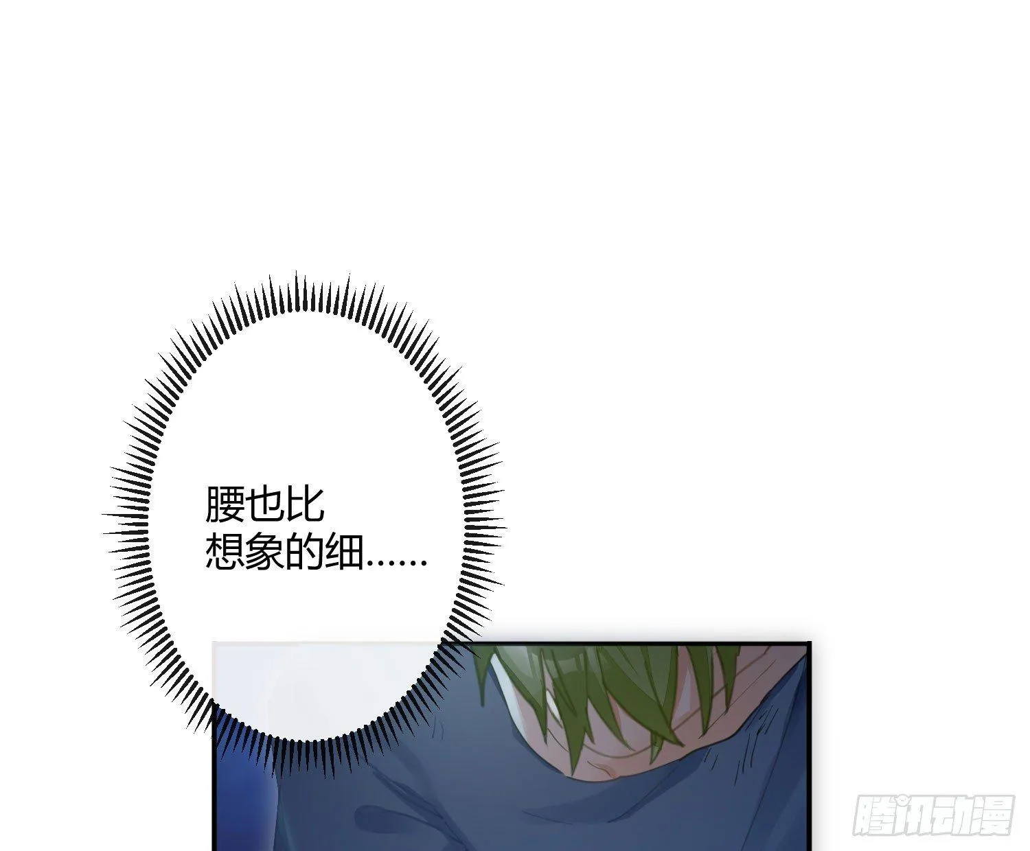 第六十七曲：作为骑士 第68页