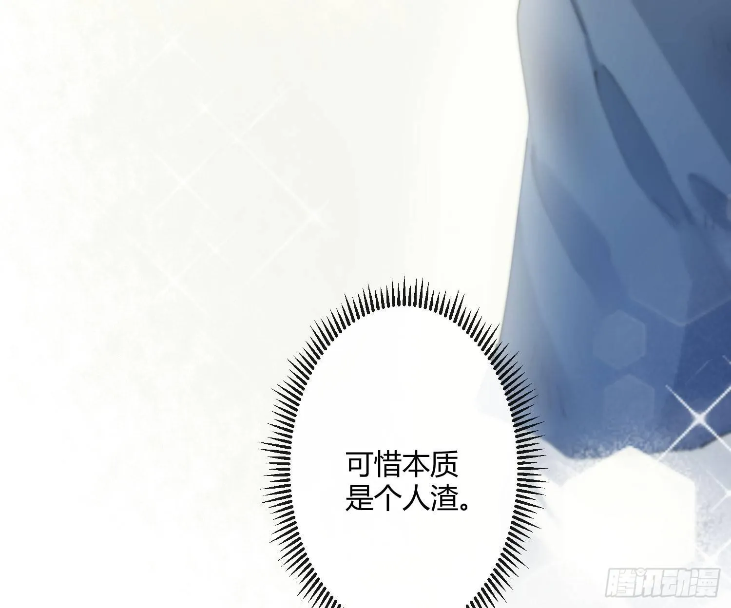第六十七曲：作为骑士 第72页
